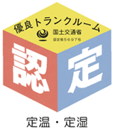 nintei-logo
